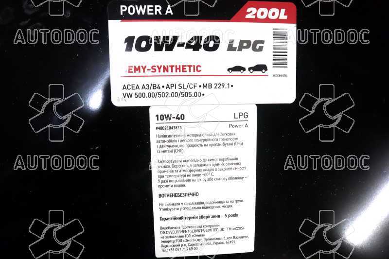 Масло моторное AXXIS 10W-40 LPG Power A (Бочка 200л). Фото 2
