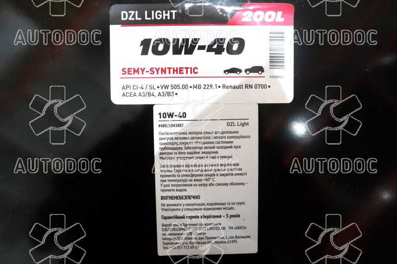 Масло моторное AXXIS 10W-40 DZL Light (Бочка 200л). Фото 2