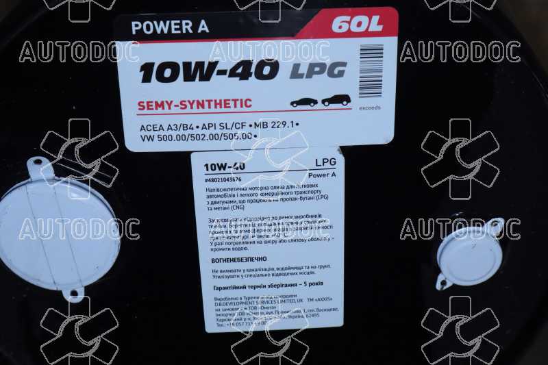 Масло моторное AXXIS 10W-40 LPG Power A (Бочка 60л). Фото 2